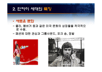 [일본경제론] 일본의 사례가 우리에게 주는 시사점 및 대책 -단카이 세대를 중심으로-7