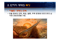 [일본경제론] 일본의 사례가 우리에게 주는 시사점 및 대책 -단카이 세대를 중심으로-8