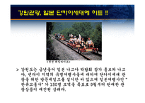 [일본경제론] 일본의 사례가 우리에게 주는 시사점 및 대책 -단카이 세대를 중심으로-19