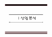 [기업분석] 녹십자와 한국슈넬제약 비교 분석-3