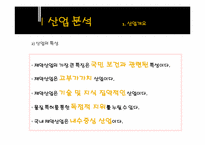 [기업분석] 녹십자와 한국슈넬제약 비교 분석-5