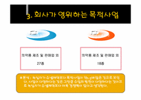 [기업분석] 녹십자와 한국슈넬제약 비교 분석-16