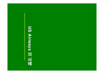 [경영정보, mis] US Airways의 사례-3