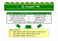 [경영정보, mis] US Airways의 사례-4