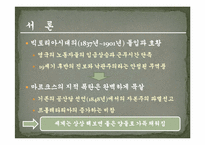 [경제이론사] 빅토리아시대와 경제학의 지하세계-3