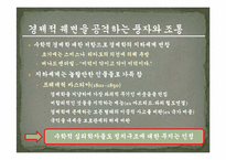 [경제이론사] 빅토리아시대와 경제학의 지하세계-5