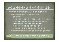 [경제이론사] 빅토리아시대와 경제학의 지하세계-6