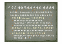 [경제이론사] 빅토리아시대와 경제학의 지하세계-7