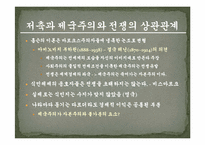 [경제이론사] 빅토리아시대와 경제학의 지하세계-8