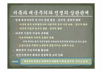 [경제이론사] 빅토리아시대와 경제학의 지하세계-10