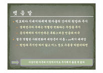 [경제이론사] 빅토리아시대와 경제학의 지하세계-14