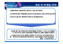 유럽시장 과 비즈니스 문화-11