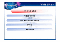 유럽시장 과 비즈니스 문화-14