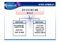 유럽시장 과 비즈니스 문화-17