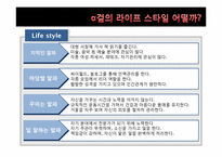 미샤 통합 마케팅 커뮤니케이션-8