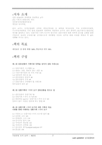 세븐툴 요약정리-2