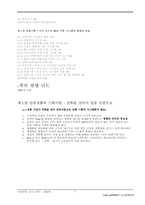 세븐툴 요약정리-3