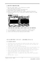 세븐툴 요약정리-9