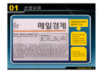 현대자동차와 도요타의 비교분석을 통해 현대의 나아가야 할 방향 제시-3