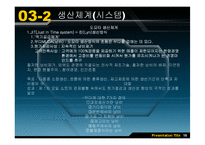 현대자동차와 도요타의 비교분석을 통해 현대의 나아가야 할 방향 제시-17