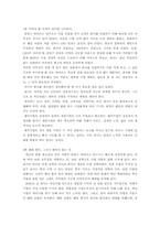 영혼이 있는 승부 도서요약-2