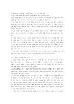 영혼이 있는 승부 도서요약-4