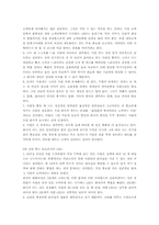 영혼이 있는 승부 도서요약-5