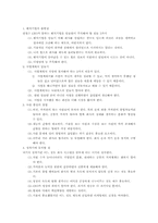 영혼이 있는 승부 도서요약-8