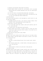 영혼이 있는 승부 도서요약-9