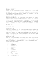 영혼이 있는 승부 도서요약-10