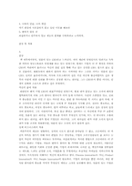 영혼이 있는 승부 도서요약-11