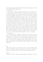 영혼이 있는 승부 도서요약-14
