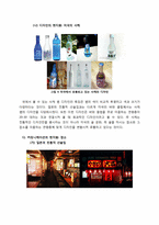 [국제통상] 사케의 미국 진출 전략 분석 -사케를 통해 본 막걸리의 세계화 전략-11