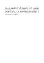 [국제통상] 사케의 미국 진출 전략 분석 -사케를 통해 본 막걸리의 세계화 전략-15
