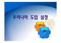 ERP의 문제점, 도입 성공사례-19