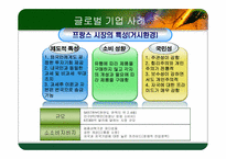 [경영학원론] 글로벌경영 기업 사례(아모레 퍼시픽)-18