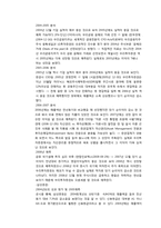 [재무] 증권회사 포트폴리오와 대기업 포트폴리오 성과 비교 및 분석-5