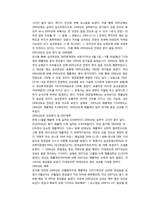 [재무] 증권회사 포트폴리오와 대기업 포트폴리오 성과 비교 및 분석-6