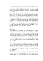 [재무] 증권회사 포트폴리오와 대기업 포트폴리오 성과 비교 및 분석-7