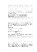 [재무] 증권회사 포트폴리오와 대기업 포트폴리오 성과 비교 및 분석-9