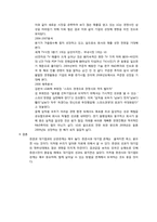 [재무] 증권회사 포트폴리오와 대기업 포트폴리오 성과 비교 및 분석-10