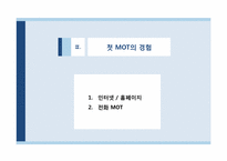 [관광서비스론] 캐리비안 베이 서비스분석-11