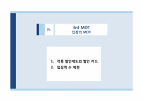 [관광서비스론] 캐리비안 베이 서비스분석-16