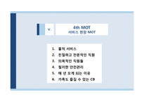 [관광서비스론] 캐리비안 베이 서비스분석-19