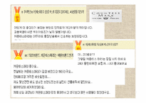 제 6장 브랜드 자산의 구축과 전략 -브랜드 인지도 관리-11