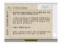 제 6장 브랜드 자산의 구축과 전략 -브랜드 인지도 관리-15