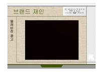 제 6장 브랜드 자산의 구축과 전략 -브랜드 인지도 관리-19