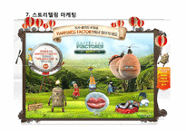 [마케팅전략] 코카콜라 마케팅전략-13