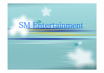 SM Entertainment(SM엔터테인먼트) 전략분석-1