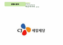 [브랜드관리] 풀무원 두부 브랜드관리-12